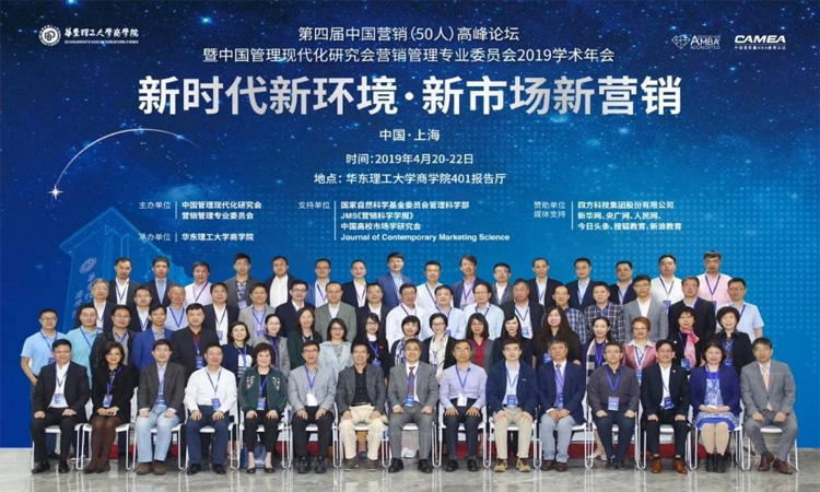 East China University of Science and Technology Holds World Top Scientists Summit Forum